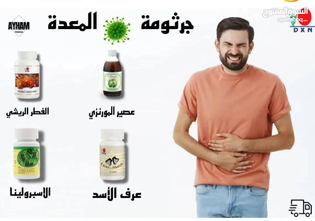 مكملات غذائية و منتجات عناية شخصية