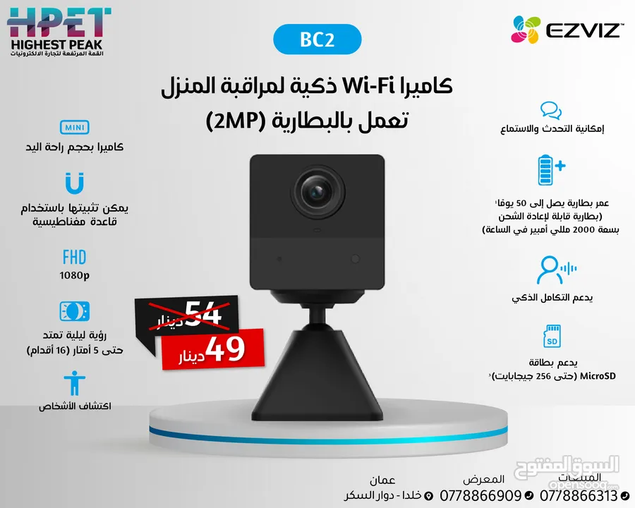 كاميرا مراقبة كاميرات اطفال ايزفيز كاميرات ezviz الداخلية والخارجية ثابت ومتحرك