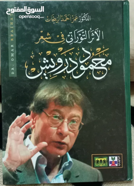 كتب وروايات ثقافية للبيع ( كتب جديدة غير مستعملة)