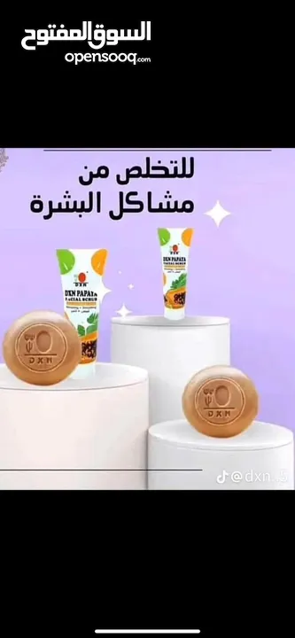 مواد تجميلية وطبيعيه