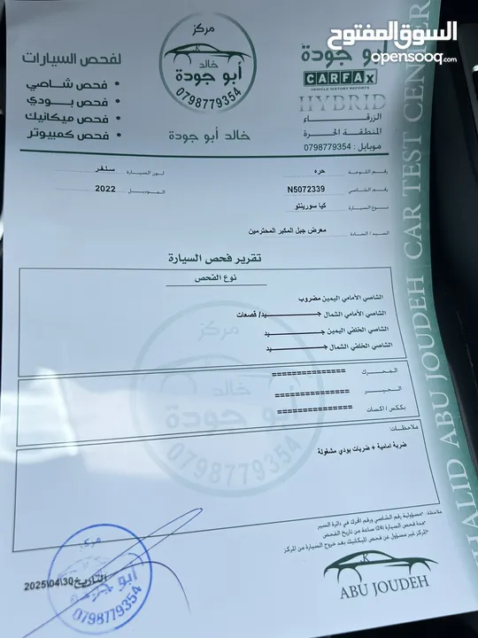 كيا سيرنتو 2022