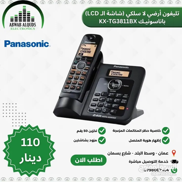 تلفون ارضي لاسلكي مع قاعدة تحكم ديجيتال نوع بناسونك صناعة ماليزيا KX-TG3811BX