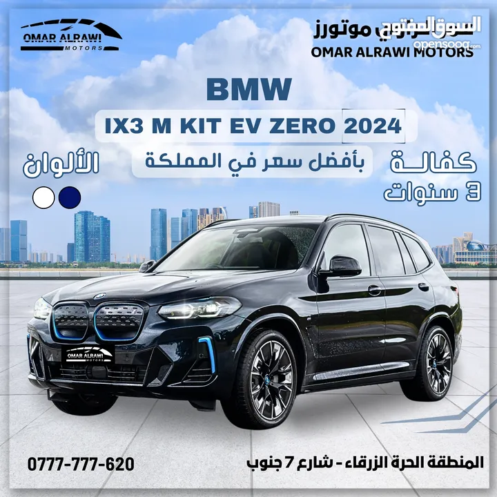 BMW IX3 M KIT EV 2024