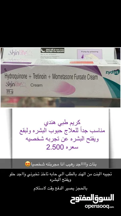 كريم سكين لايت