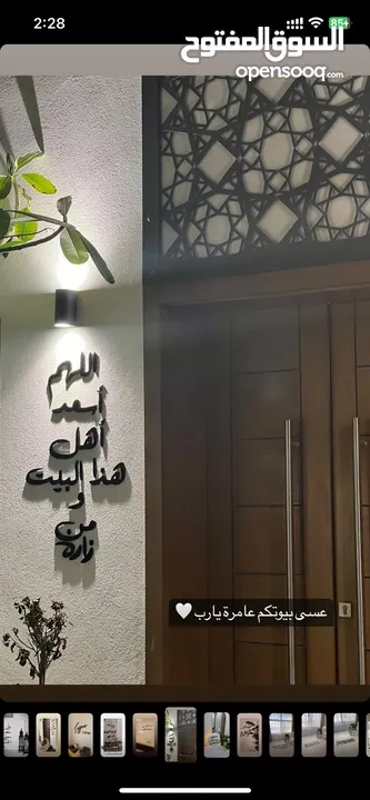 عبارات مميزه لمنزلك 'اللهم أسعد أهل هذا البيت ومن زاره'