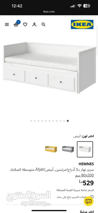 سرير للبيع من ايكيا يتحول إلى مفرد أو مجوز أو كنب مع فرشتين