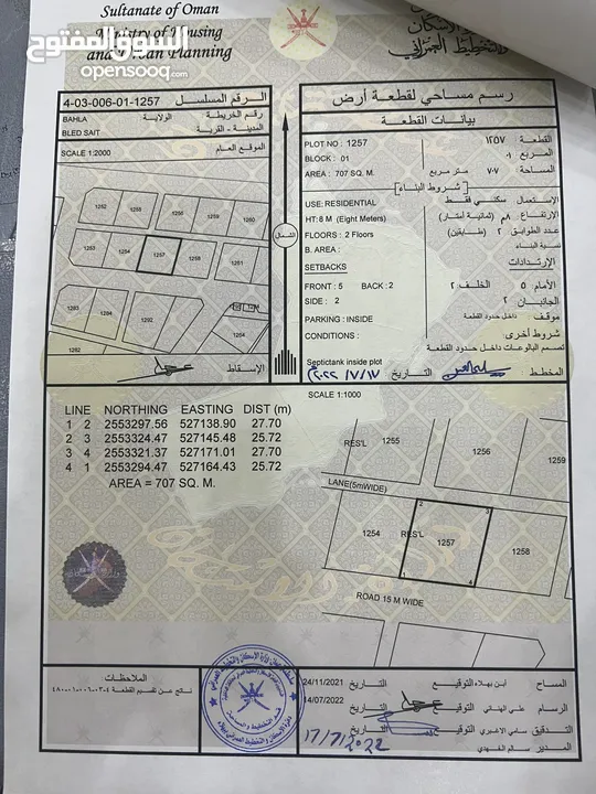 أراضي للبيع طريق الحمراء بلادسيت شبك كورنر شبه كورنر جزيرة ووسطية مستوية ومميزة بمساحات مختلفة