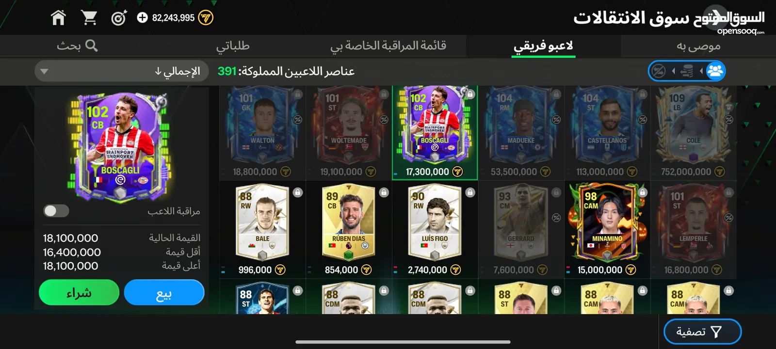 بيع حساب فيفا موبايل اوڤر 113 بسعر حررررق والحساااب خرافي