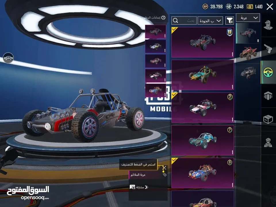 ببجي امفور سحليه كل مسج