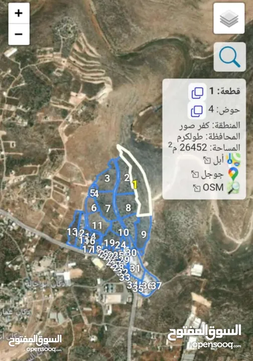 دولم ارض للبيع في كفر صور طولكرم بسعر مغري للتواصل