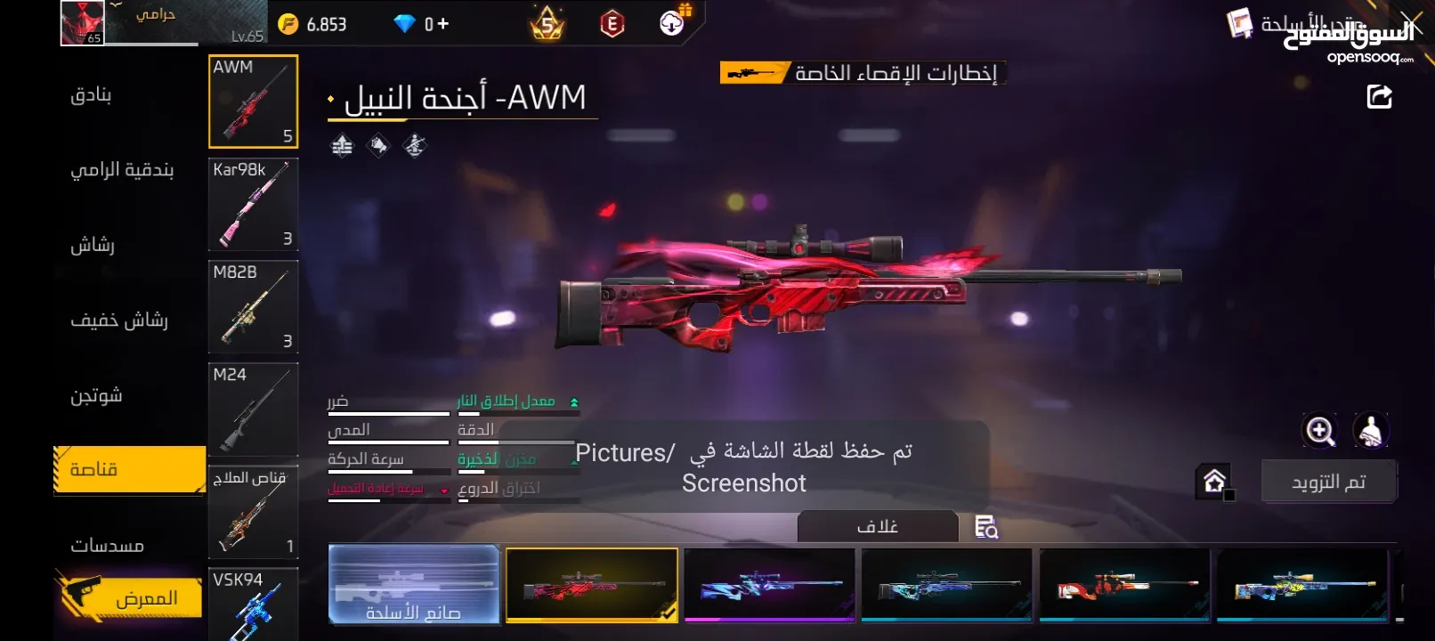 للبدل على حساب ببجي او فري فاير او تيك توك او اي شي قوي يكوز