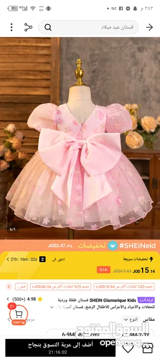وسيطة تيمو وشي ان