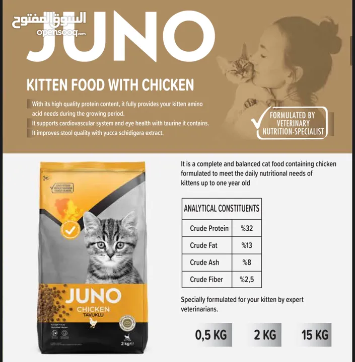 طعام القطط juno الافضل في الاسواق التركية