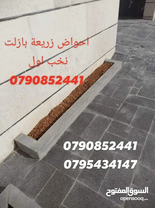 احواض بازلت نخب اول