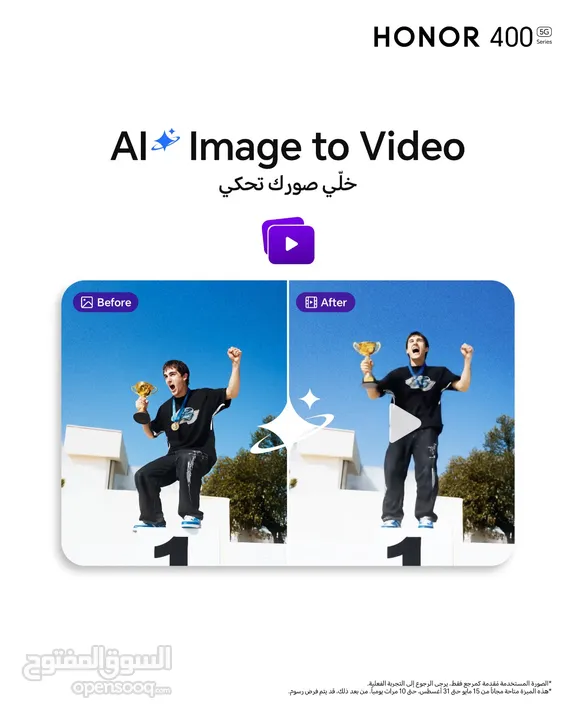 متوفر الآن Honor 400 5G لدى العامر موبايل
