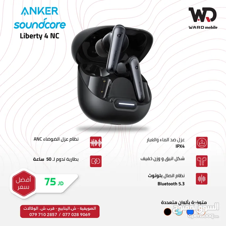 ANKER LIBERTY 4 NC سماعة انكر ليبرتي 4 ان سي