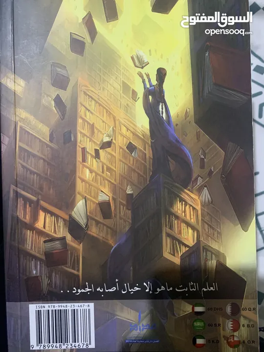 كتاب وهج البنفسج الجزء 1 ( اسامة المسلم )