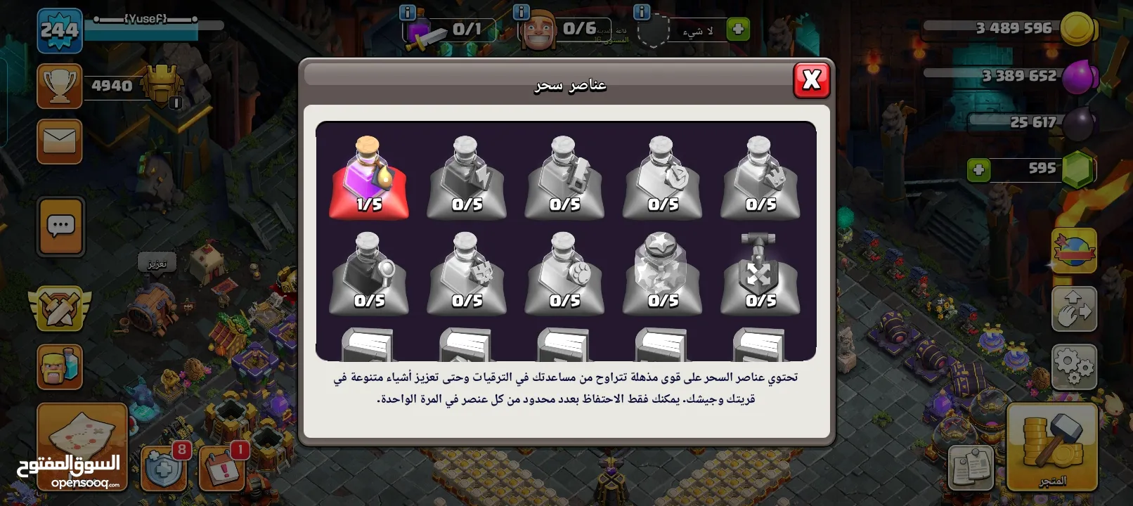 كلاش اوف كلانس تاون 16ماكس