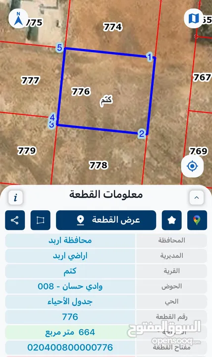 ثلاث قطع أرض للبيع