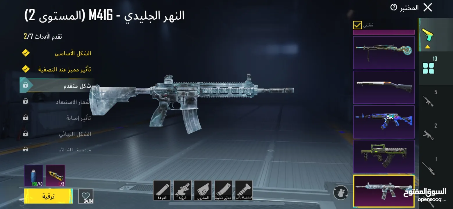 حساب ببجي مرتب