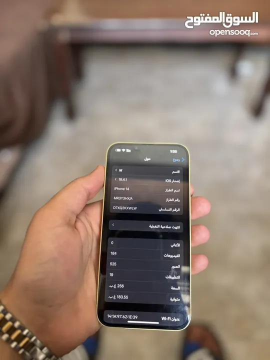 ايفون 14 عادي 256 جيجا بطارية 86