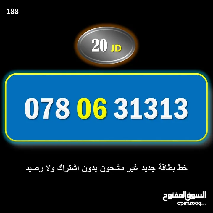 ارقام امنيه سوبر