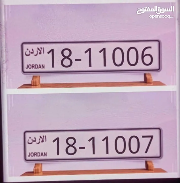رقمين تكرار مميزات للبيع رقمين نفس الترميز والرقم تكرار ورا بعض  واحد آخره6 والثاني7 للبيع بسعر مغري