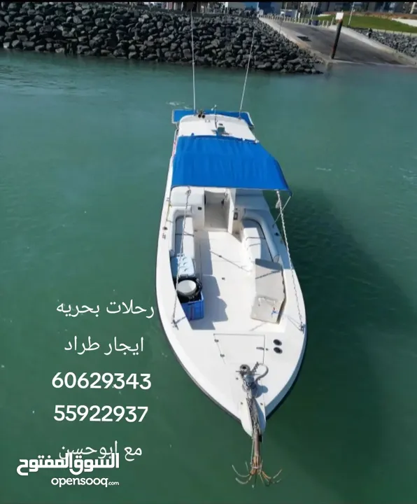 رحلات بحريه ايجار طراد