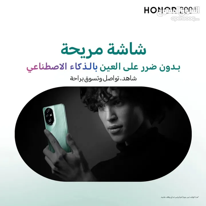 هونر 200 ( رام 12 GB + ذاكرة 256 أو 512 Gb ) بأفضل سعر كفالة الوكيل الرسمي + ساعة هونر ألاصلية هدية