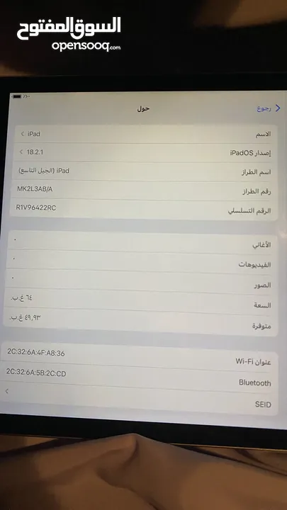 ايباد الجيل تاسع