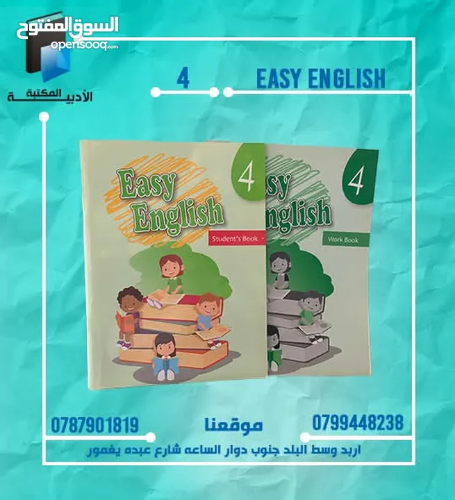 متخصصون في الكتب الدينية و  التعليمية