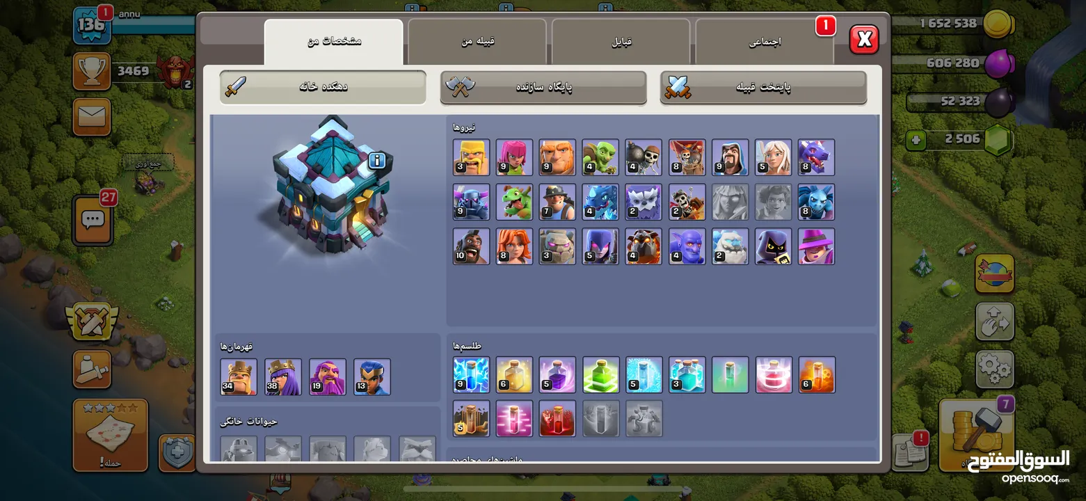 Clash of clans account 13th max