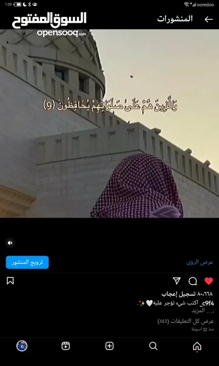 حساب انستقرام متفاعل للبيع 