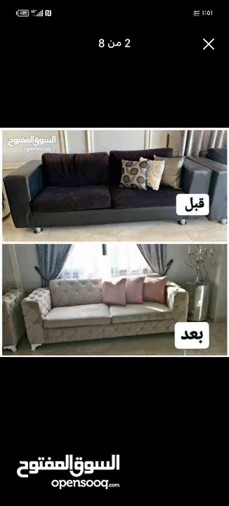 خدمات تنجيد الأطقم وغرف النوم نقل العفش فك وتركيب غرف نوم داخل المنزل