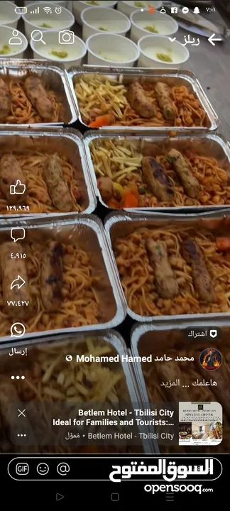 اكلات مصريه