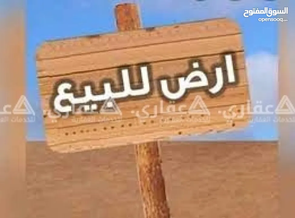 ارض اربعه دلومه طابو