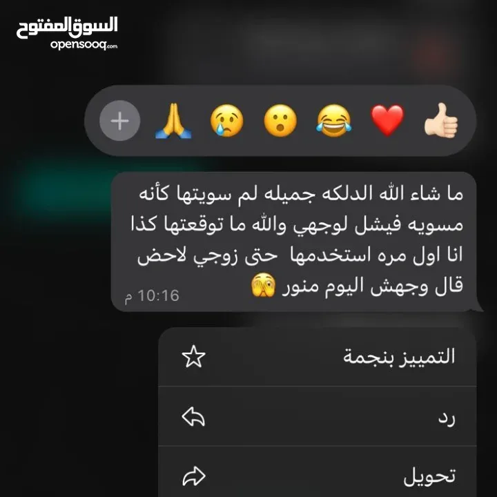 حلاوة ودلكة سودانية