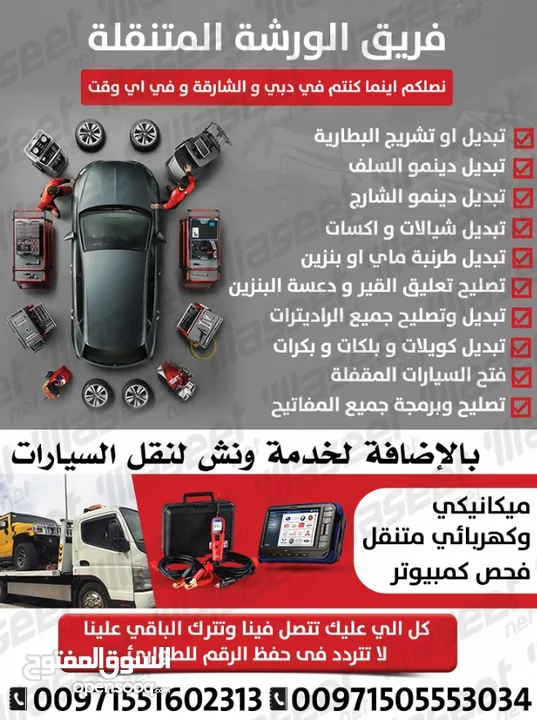 متوفر جميع قطع غيار السيارات مع ضمان القطعة والفك والتركيب ( في دبي )