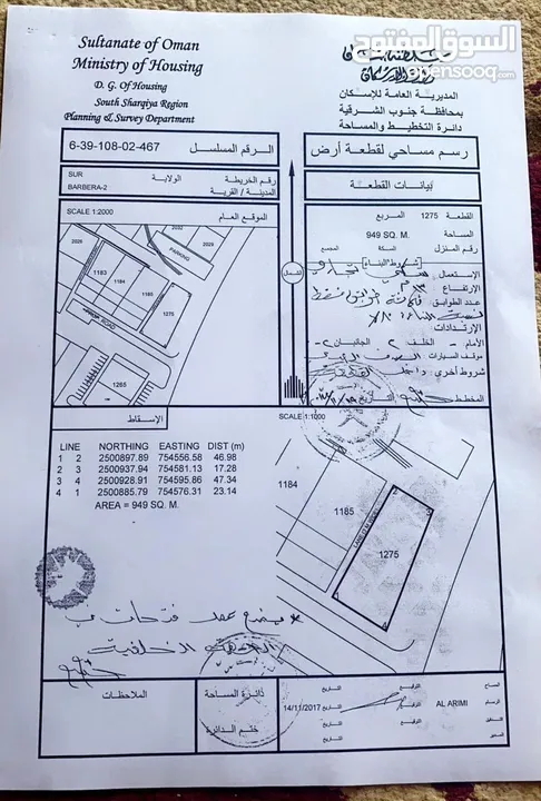 ارض سكني تجاري ع الشارع العام البر 2 يبعد عن فندق جراند صور 300 متر ووقريب من البحر اقل 500 متر