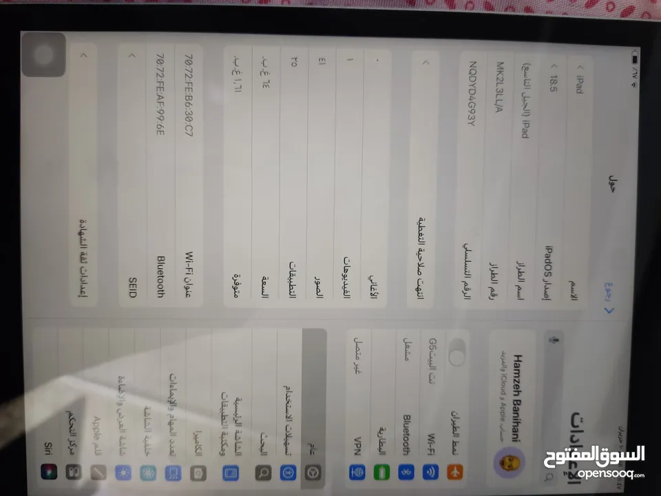 ايباد 9 بحال الوكاله