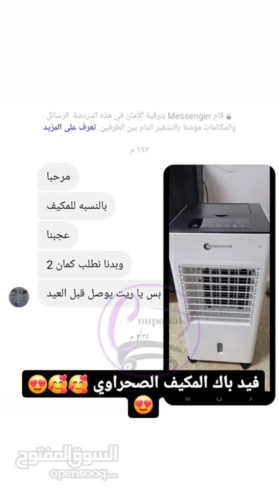 مكيف متنقل  #ماركة AMBASSADOR العالمي  الأهم من كل المزايا المكيف سخن وبارد لجميع المواسم