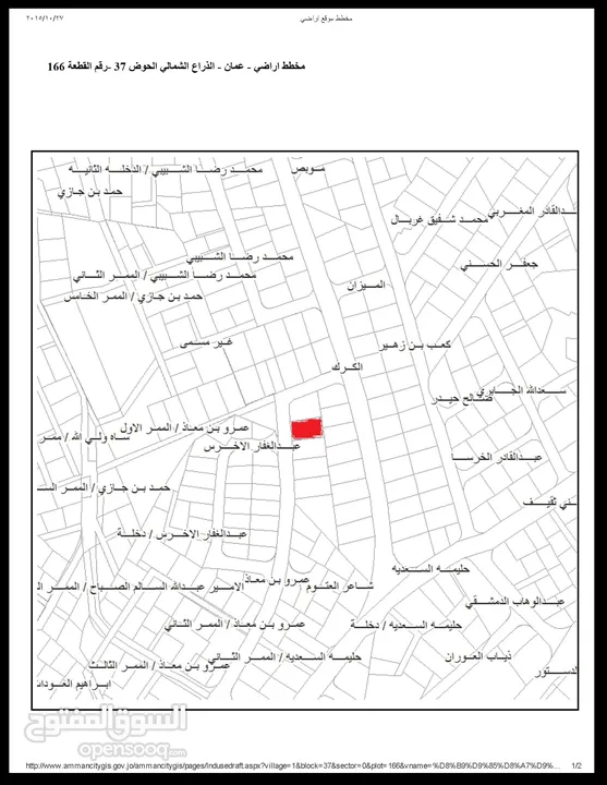 سطح خالي من البناء للبيع في الذراع الشمالي