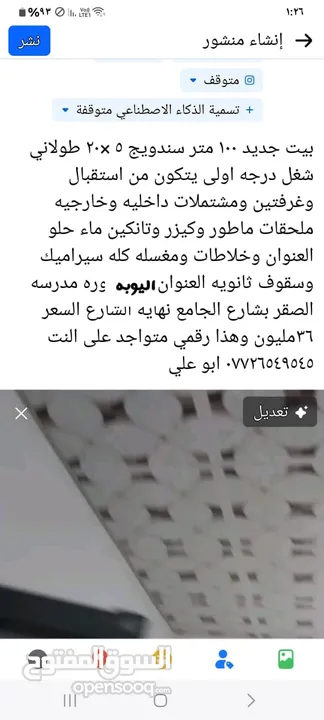 بيت الجزيره جاهز