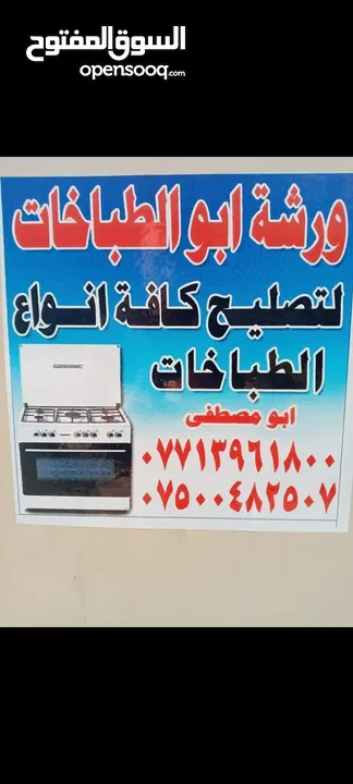 السلام عليكم اصلح الطباخات الغازيه عامه في البيت