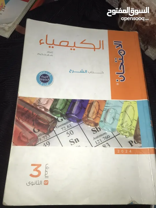 كتب ومذكرات المنهج المصري