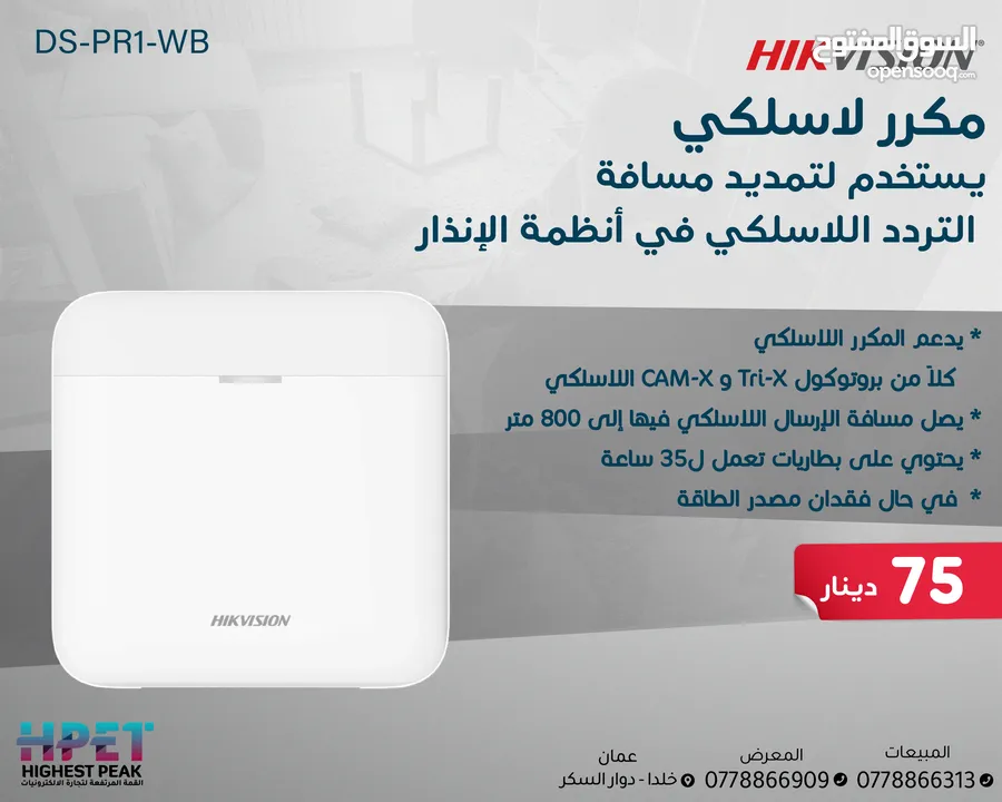 أجهزة الإنذار اللاسلكية و السلكية أجهزة سرقة لوحة سرقة وايرلس من هاكفيجن HIKVISION