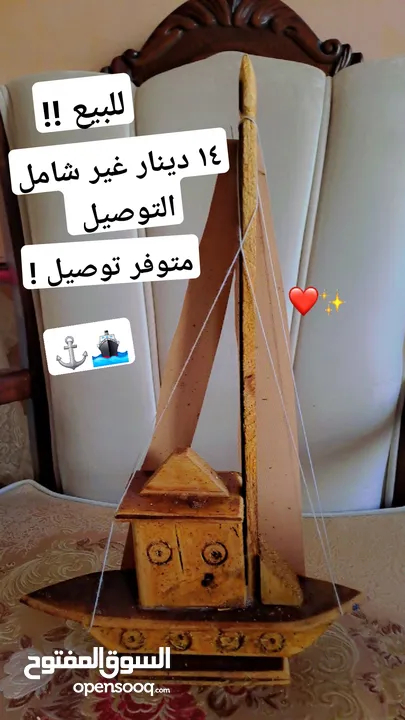 تحف بحرية مميزة مميزة