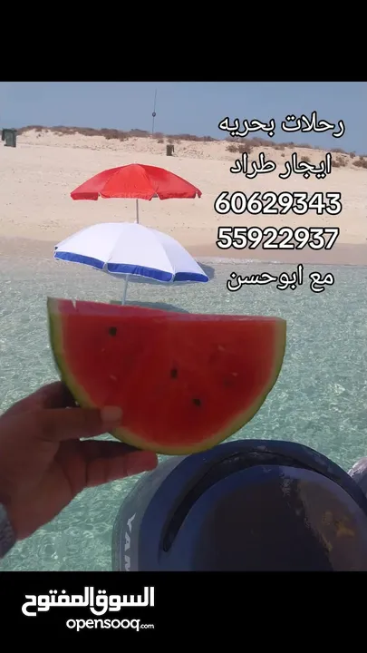رحلات بحريه ايجار طراد