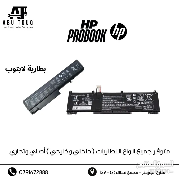 بطارية لاب توب بطاريات لابتوب  hp battery envy , probook , notebook , victus , omen , pavilion