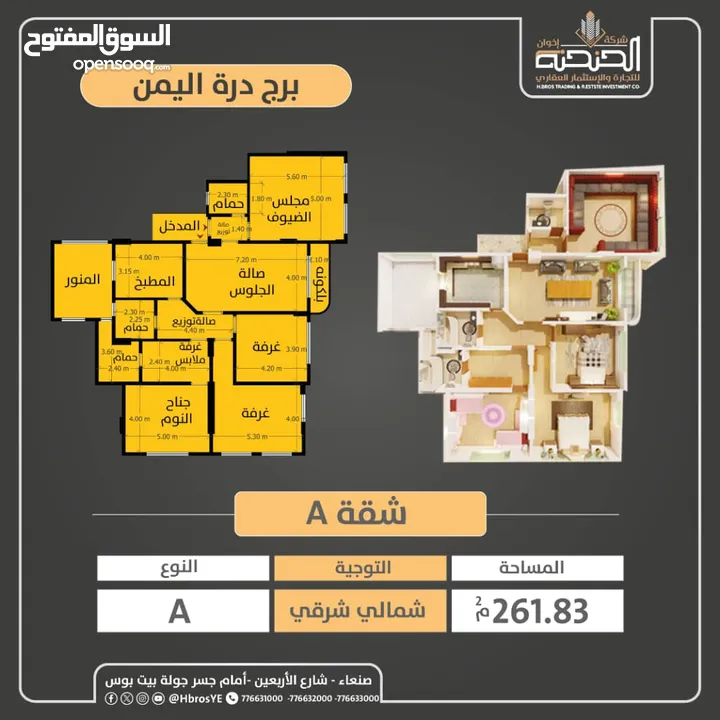 شقق تمليك الحنحنة اخوان للتجاره والاستثمار العقاري